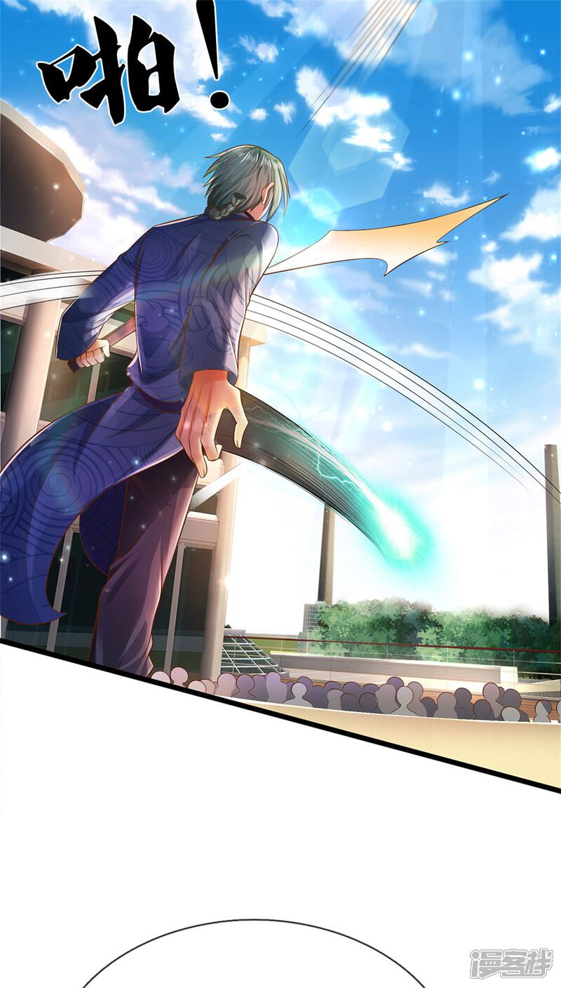【我是大仙尊】漫画-（第293话 老友叙旧，竟是此人）章节漫画下拉式图片-第26张图片