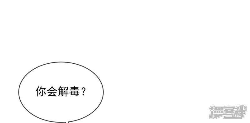 【嗜血医妃】漫画-（第8话 误闯，初遇）章节漫画下拉式图片-24.jpg