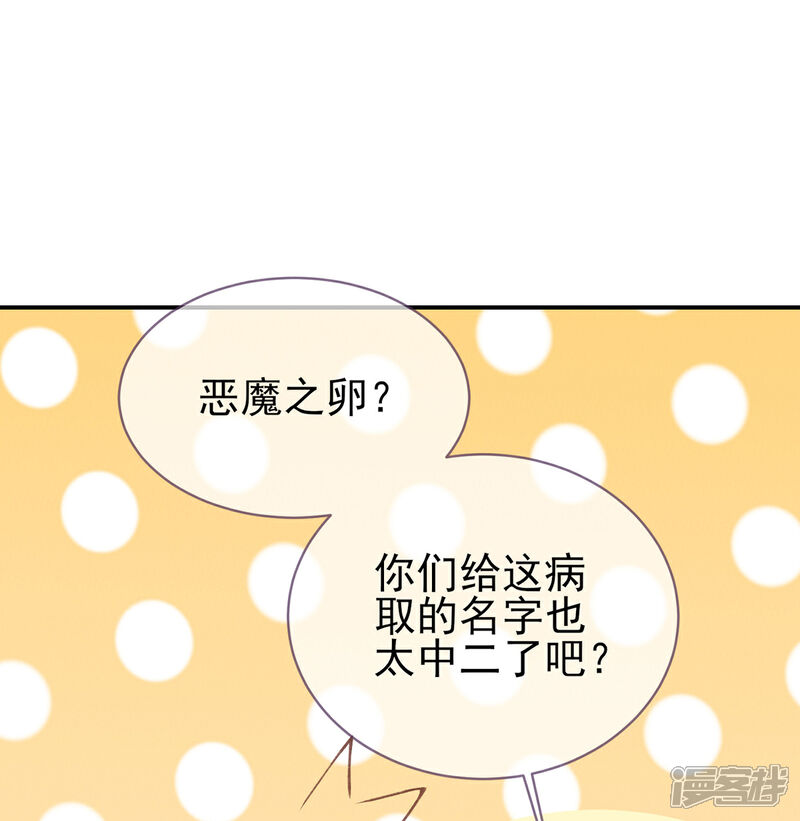 【嗜血医妃】漫画-（第36话 谁说我医不好）章节漫画下拉式图片-13.jpg