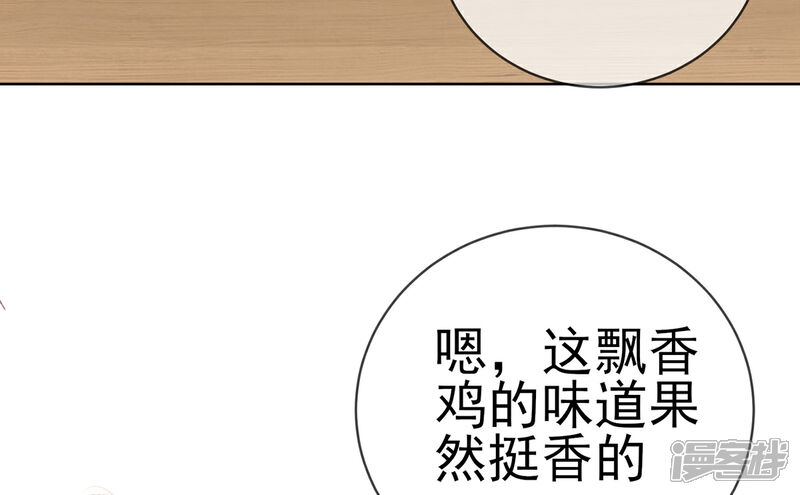【嗜血医妃】漫画-（第47话 吃饭放屁是何家教？）章节漫画下拉式图片-28.jpg