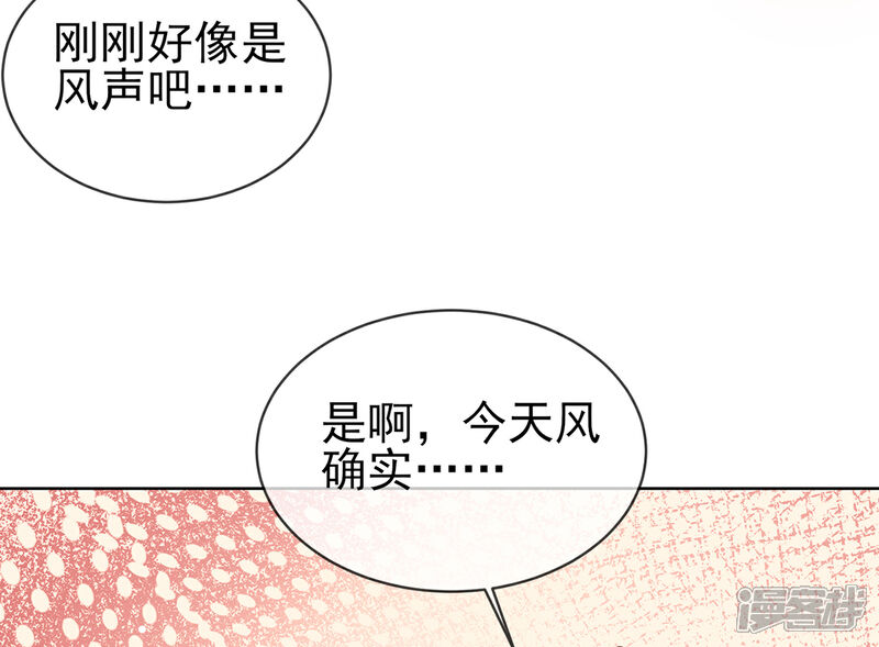 【嗜血医妃】漫画-（第47话 吃饭放屁是何家教？）章节漫画下拉式图片-47.jpg