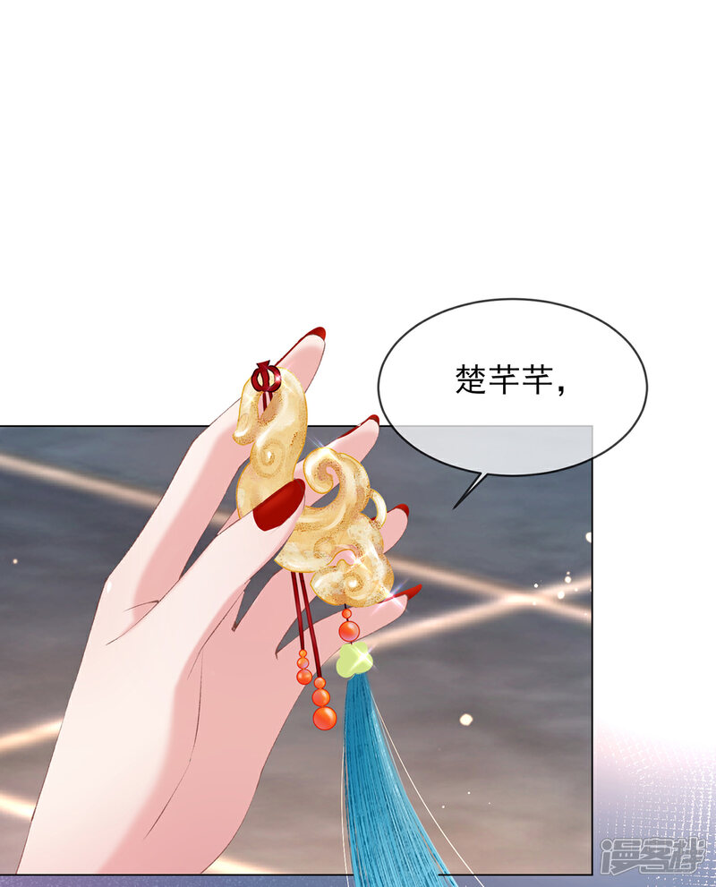 【嗜血医妃】漫画-（第61话 打脸的时刻到了！）章节漫画下拉式图片-23.jpg