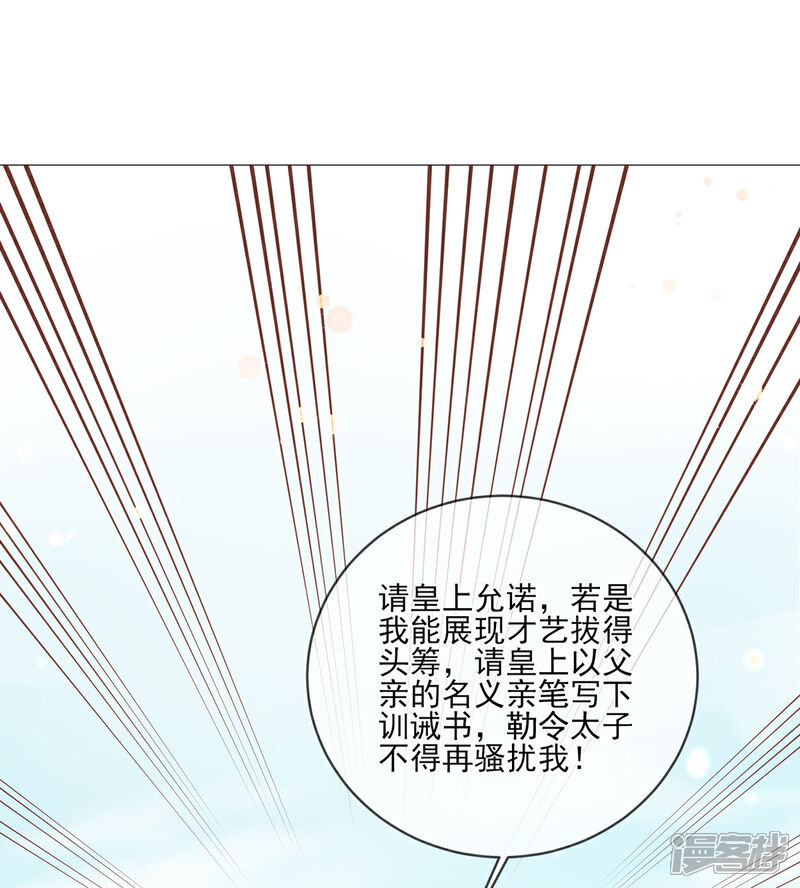 【嗜血医妃】漫画-（第66话 教训太子）章节漫画下拉式图片-15.jpg