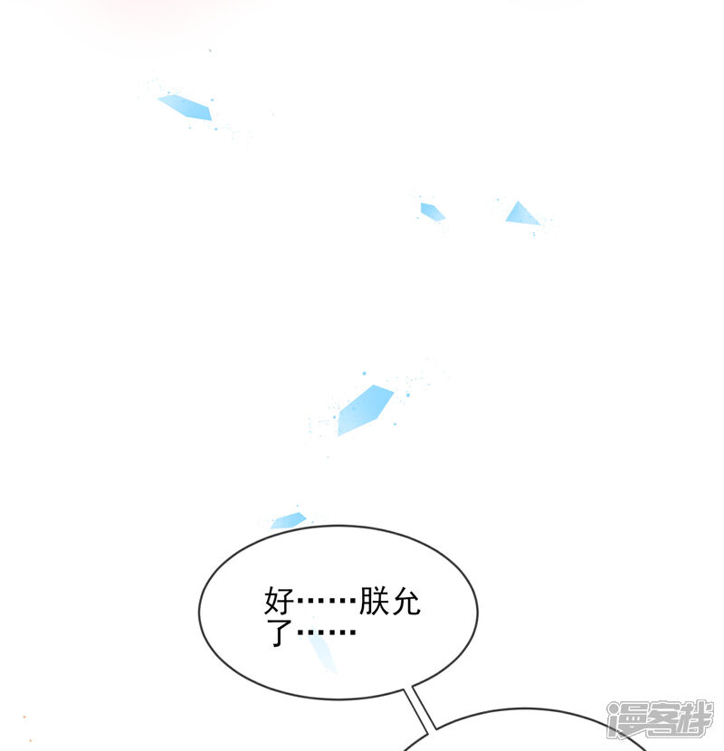 【嗜血医妃】漫画-（第66话 教训太子）章节漫画下拉式图片-29.jpg