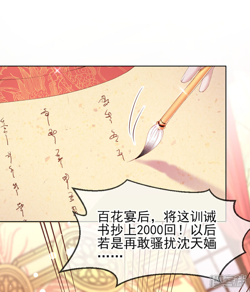 【嗜血医妃】漫画-（第66话 教训太子）章节漫画下拉式图片-32.jpg
