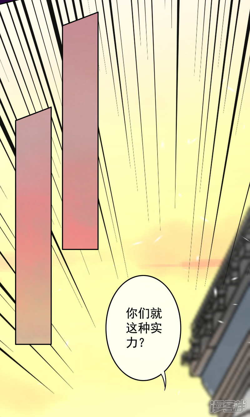 【无敌剑域】漫画-（第115话 不要~~~）章节漫画下拉式图片-第19张图片