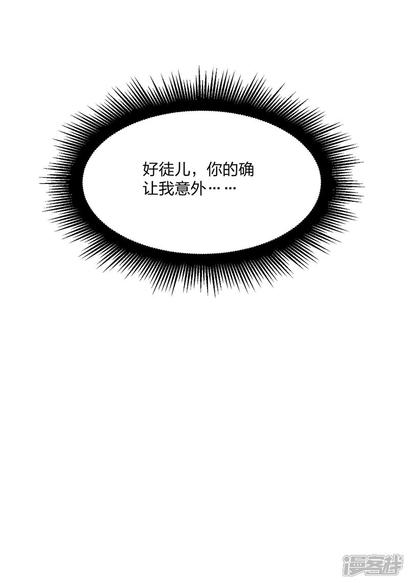 【仙武帝尊】漫画-（第155话 必胜之心在何处？！）章节漫画下拉式图片-10.jpg