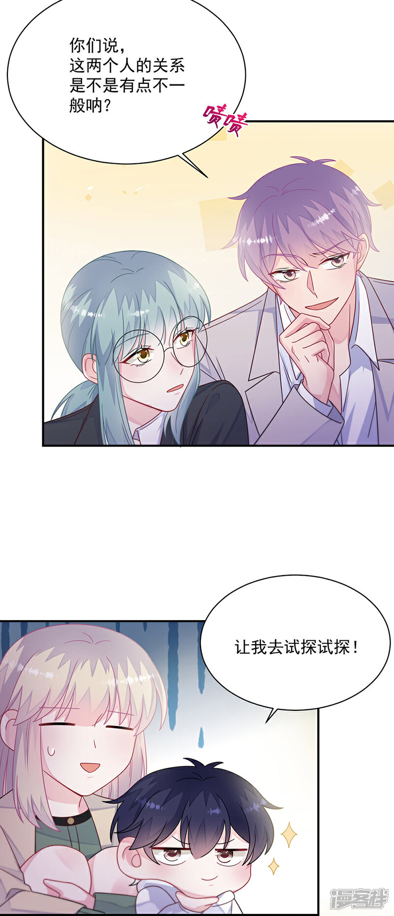 【惹上首席总裁】漫画-（第2季244话）章节漫画下拉式图片-3.jpg