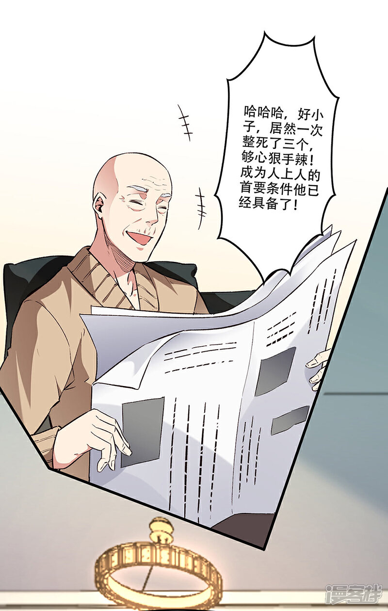 【妙手狂医】漫画-（第184话 掰断了咋整？）章节漫画下拉式图片-1.jpg