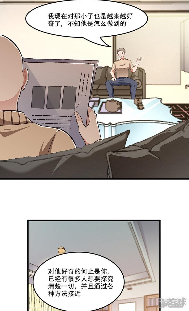 【妙手狂医】漫画-（第184话 掰断了咋整？）章节漫画下拉式图片-2.jpg