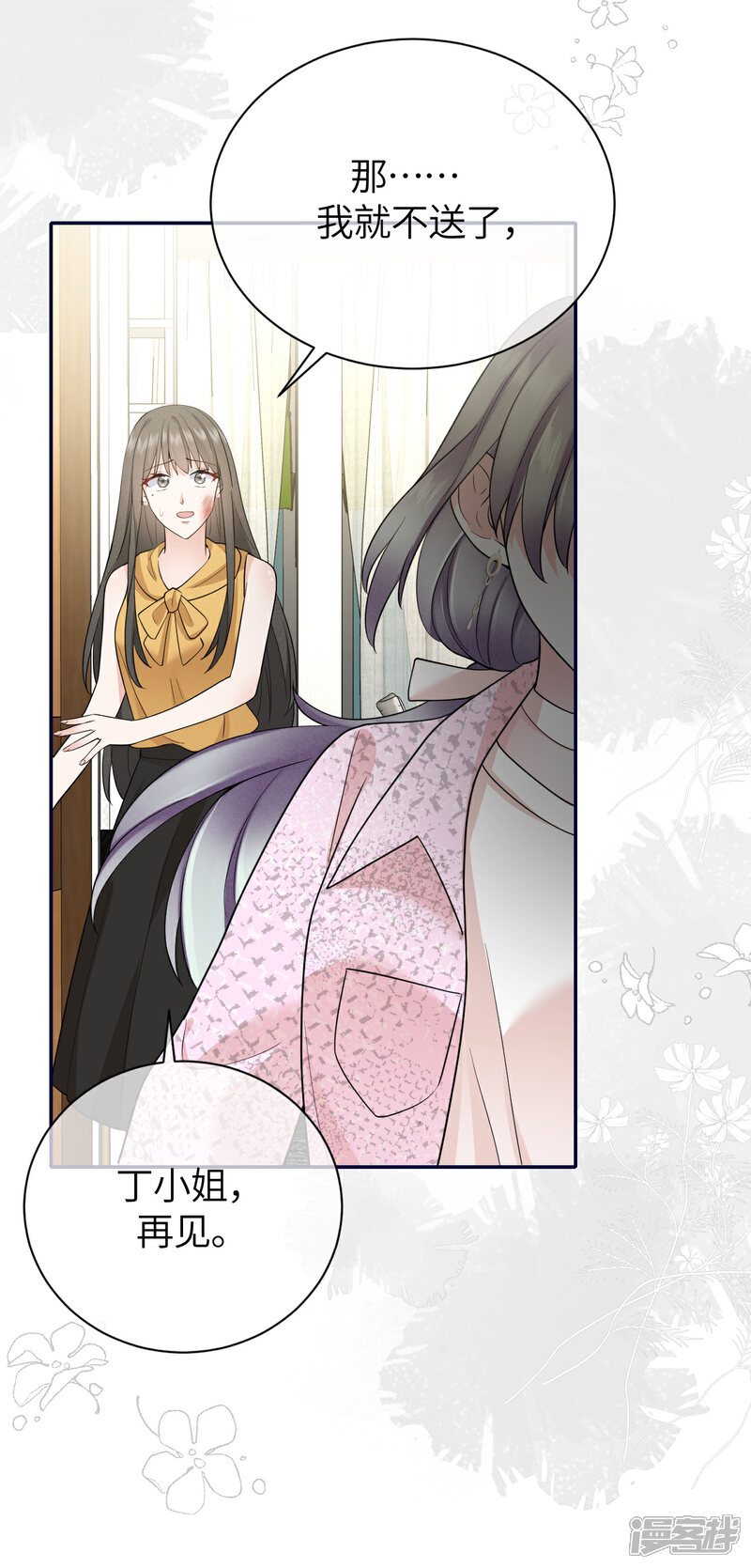 第76话故技重施 Take Me Out最新章节免费下拉式阅读 米酷有作漫画网 第76话故技重施 Take Me Out最新章节免费下拉式阅读 米酷有作漫画网