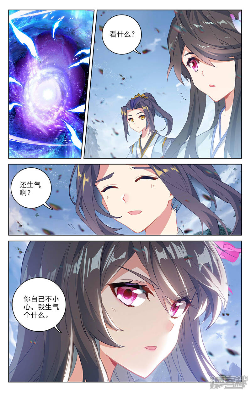 【元尊】漫画-（第301话上 玄碑令）章节漫画下拉式图片-第3张图片