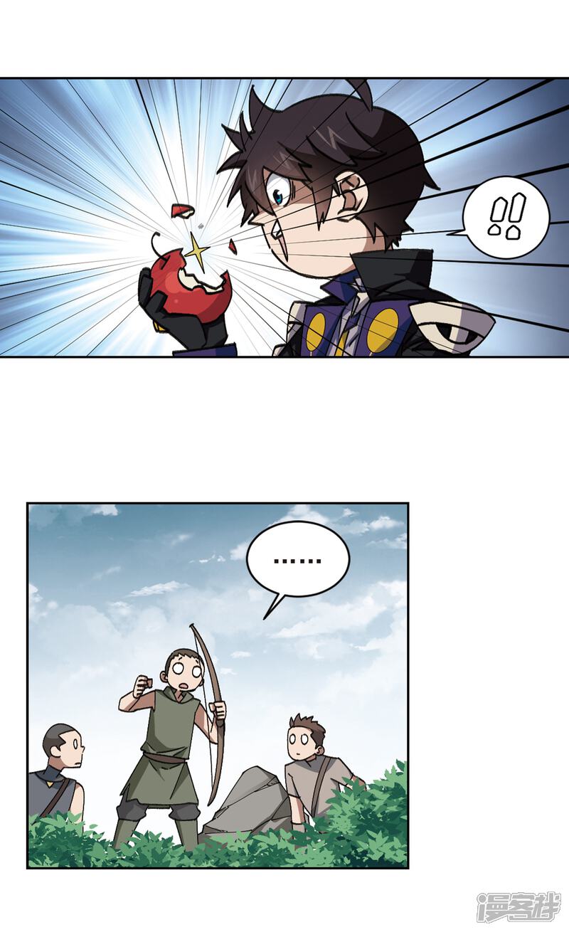 【网游之近战法师】漫画-（第348话 冰与火3）章节漫画下拉式图片-第3张图片