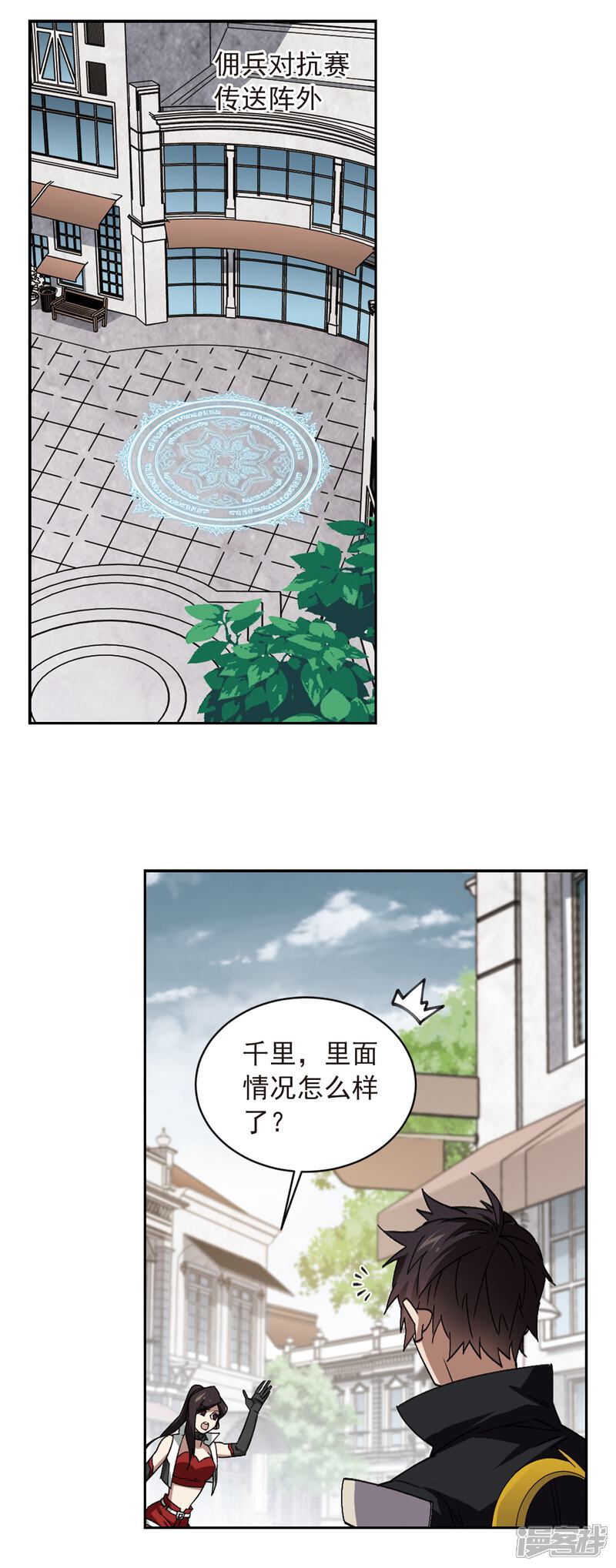 【网游之近战法师】漫画-（第348话 冰与火3）章节漫画下拉式图片-第6张图片