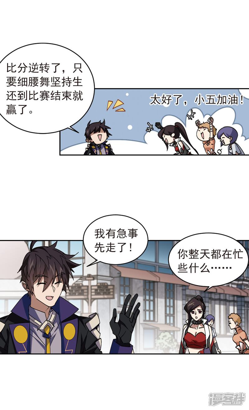【网游之近战法师】漫画-（第348话 冰与火3）章节漫画下拉式图片-第7张图片