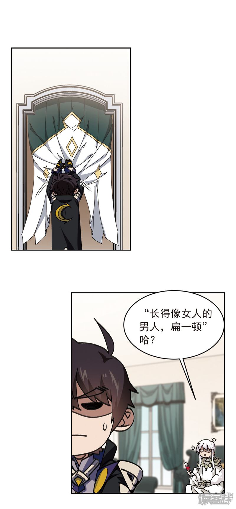 【网游之近战法师】漫画-（第348话 冰与火3）章节漫画下拉式图片-第13张图片