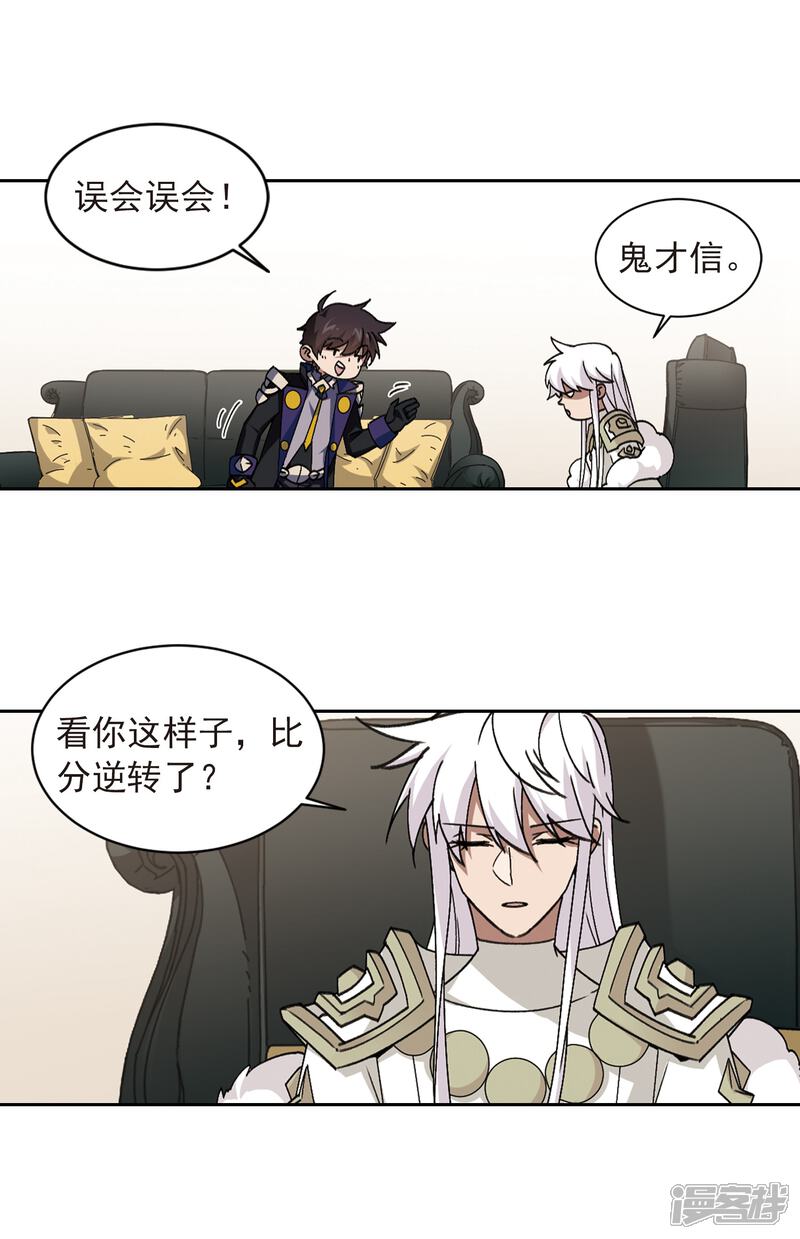 【网游之近战法师】漫画-（第348话 冰与火3）章节漫画下拉式图片-第14张图片