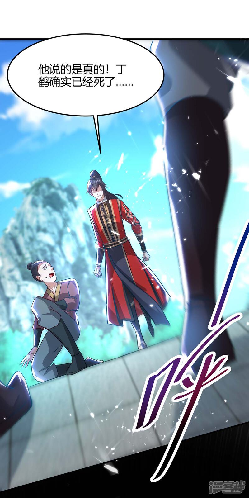 仙帝归来第1话事情经过 仙帝归来漫画 米酷有作漫画网