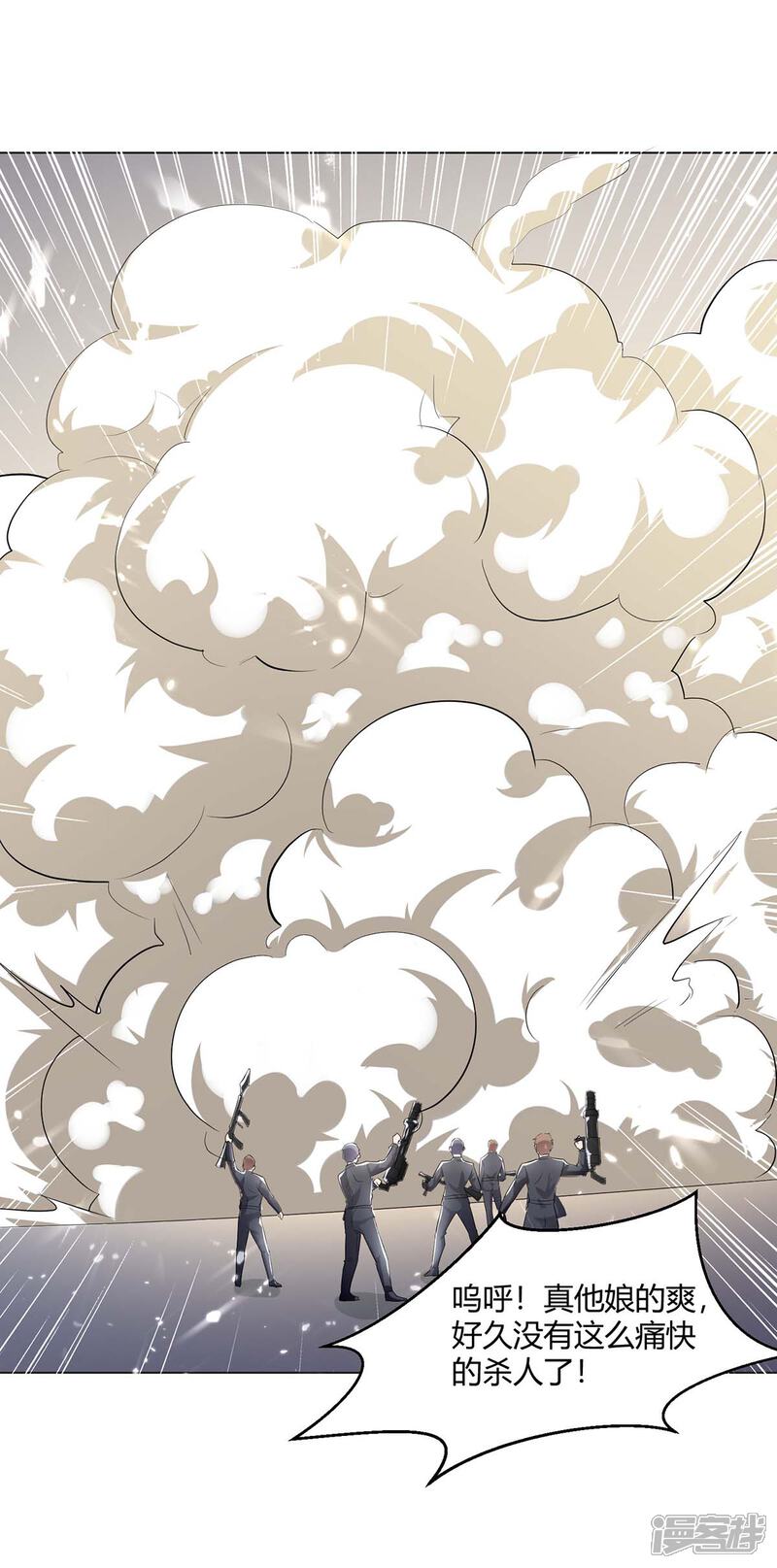 【重生弃少归来】漫画-（第175话 让你们失望了）章节漫画下拉式图片-第1张图片