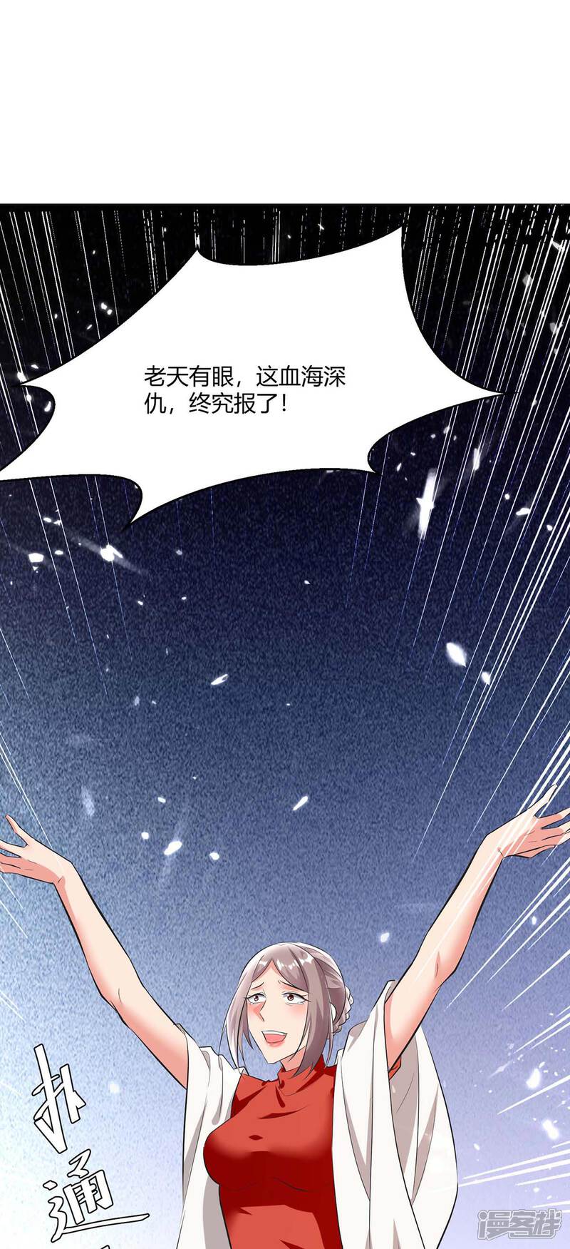 【重生弃少归来】漫画-（第175话 让你们失望了）章节漫画下拉式图片-4.jpg