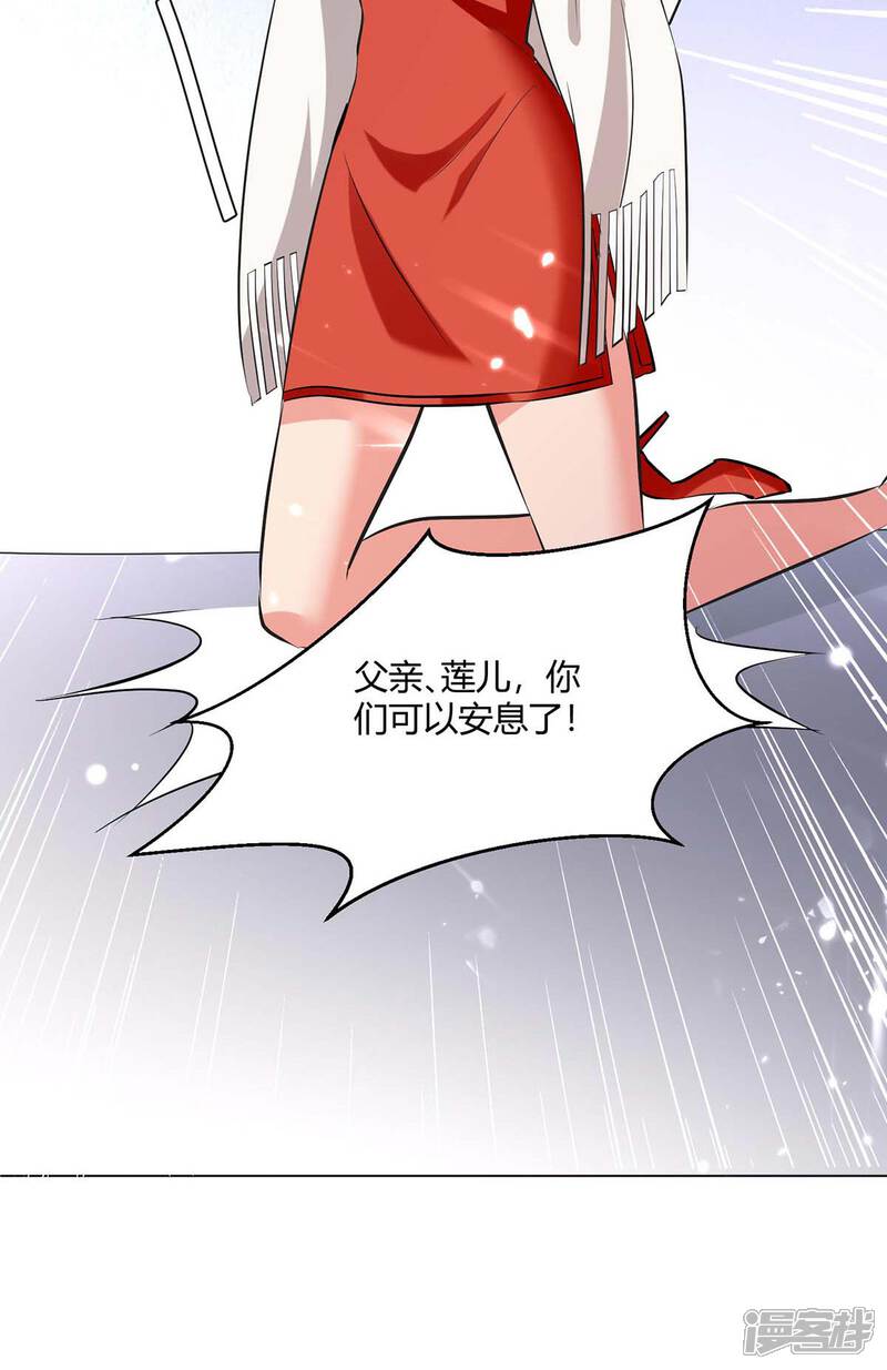 【重生弃少归来】漫画-（第175话 让你们失望了）章节漫画下拉式图片-第5张图片