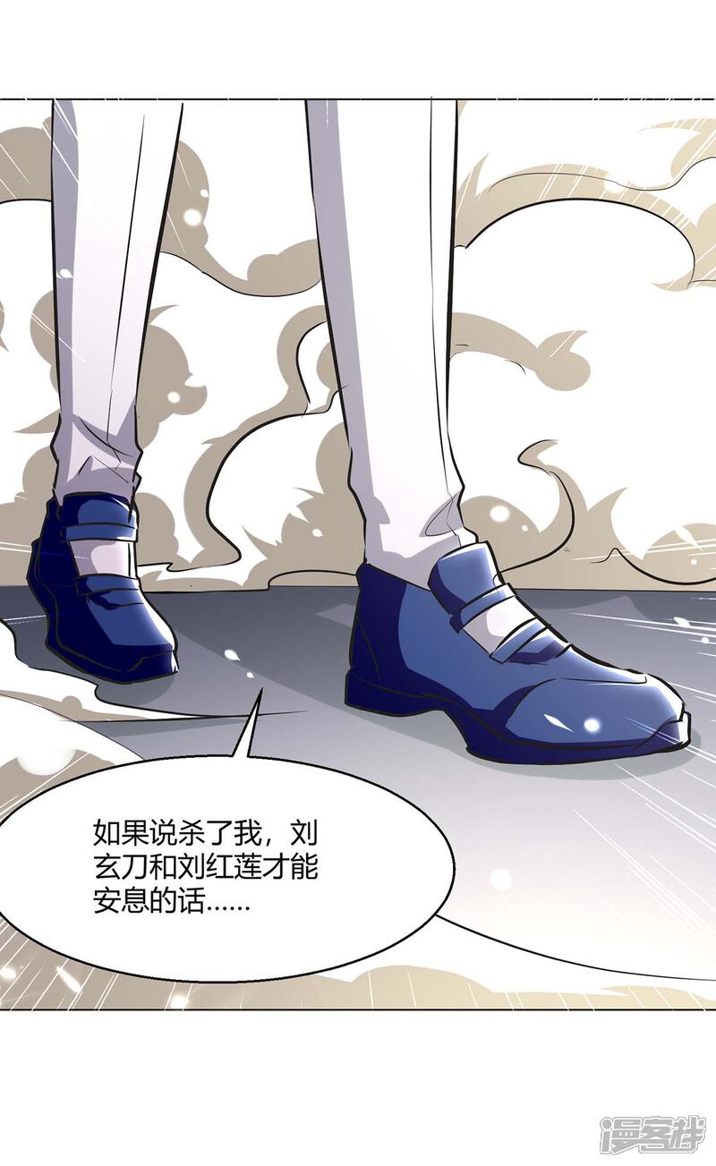 【重生弃少归来】漫画-（第175话 让你们失望了）章节漫画下拉式图片-第6张图片