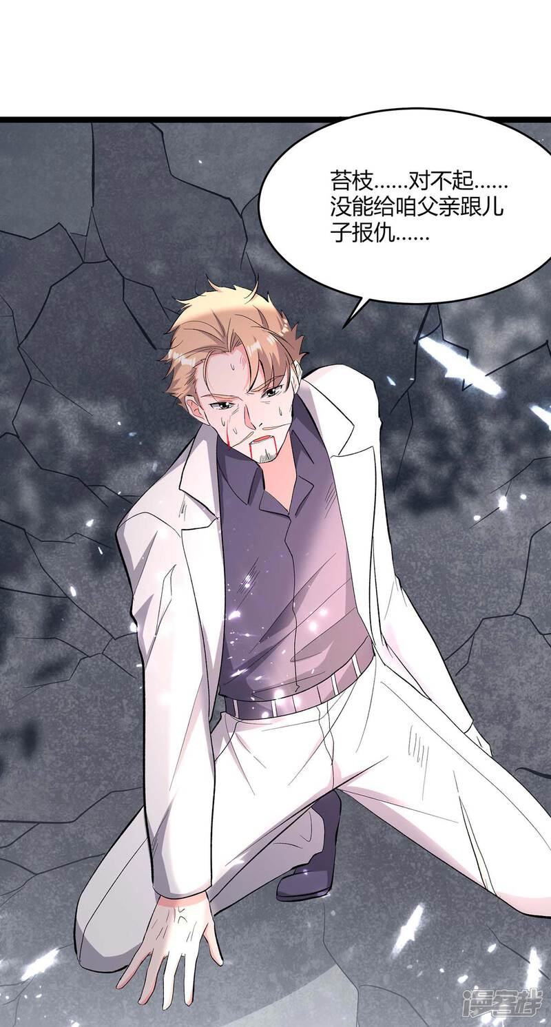 【重生弃少归来】漫画-（第176话 大魔头）章节漫画下拉式图片-第2张图片