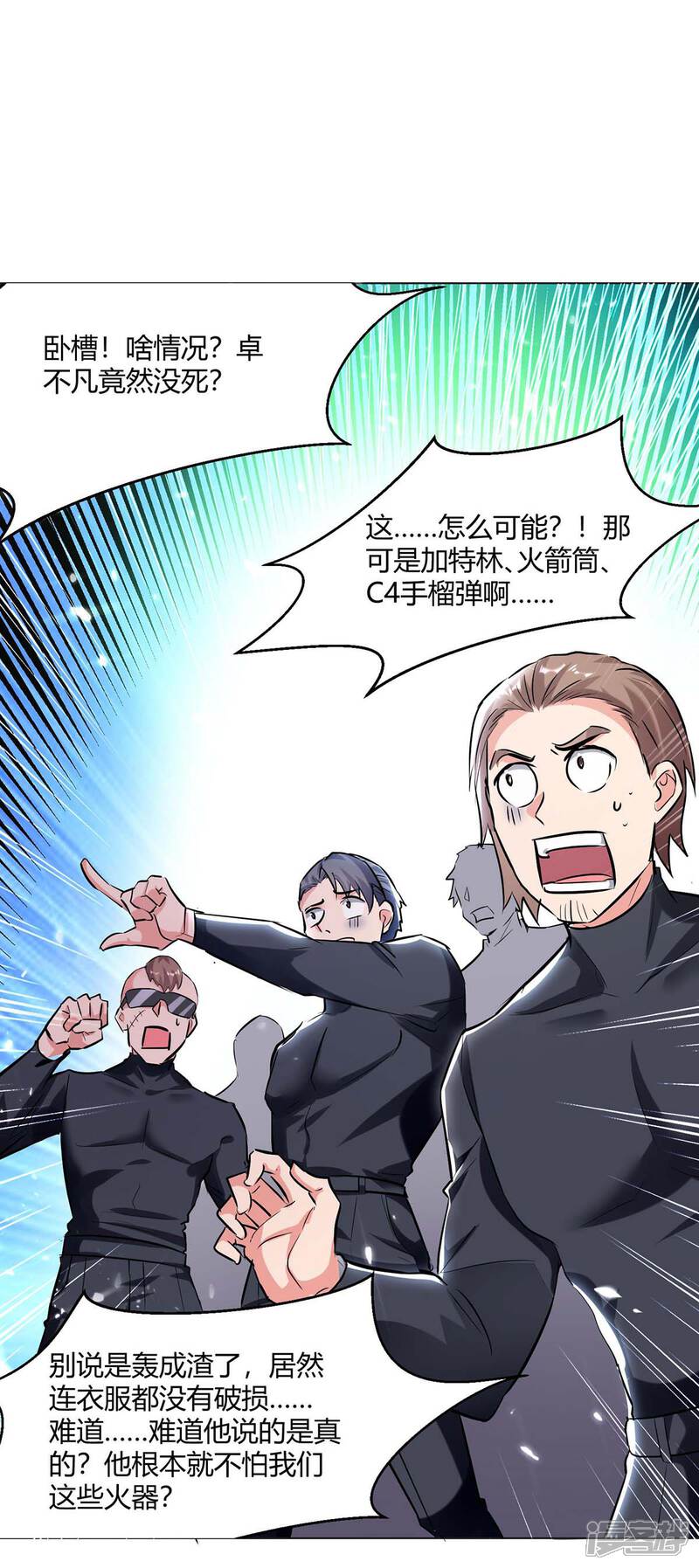 【重生弃少归来】漫画-（第175话 让你们失望了）章节漫画下拉式图片-第9张图片