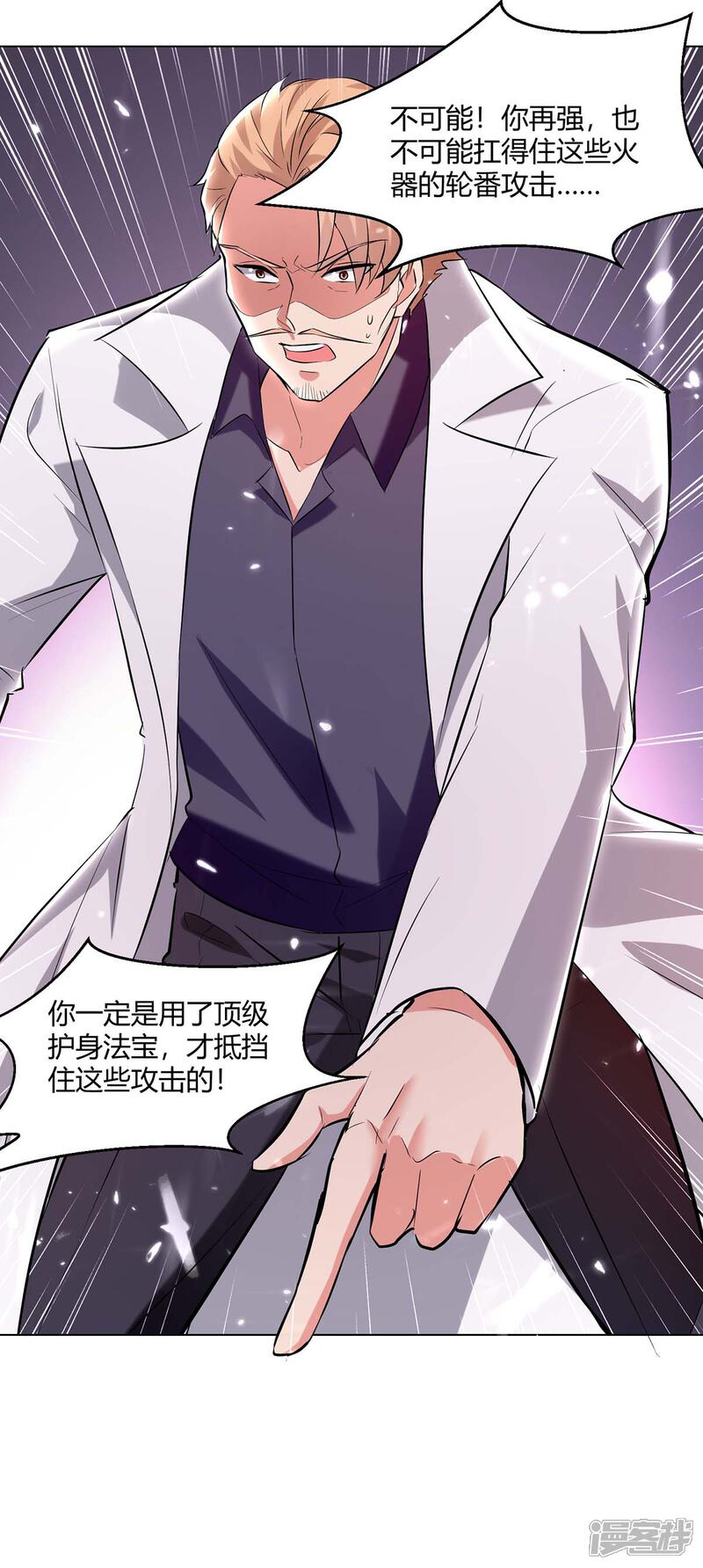 【重生弃少归来】漫画-（第175话 让你们失望了）章节漫画下拉式图片-第10张图片