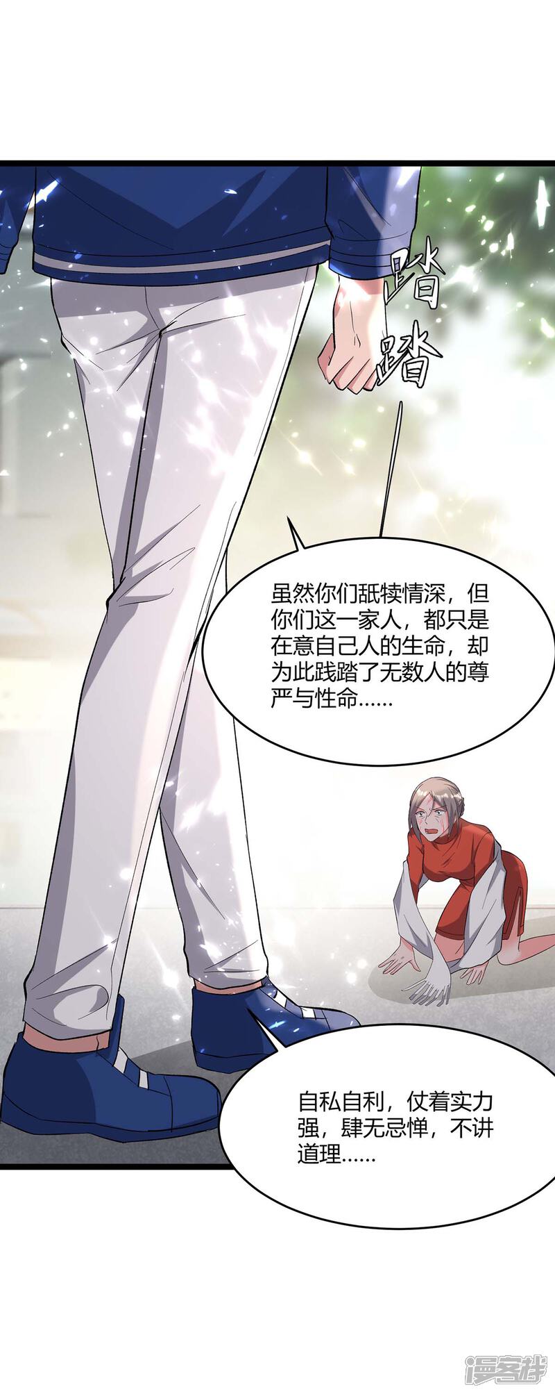 【重生弃少归来】漫画-（第176话 大魔头）章节漫画下拉式图片-第6张图片