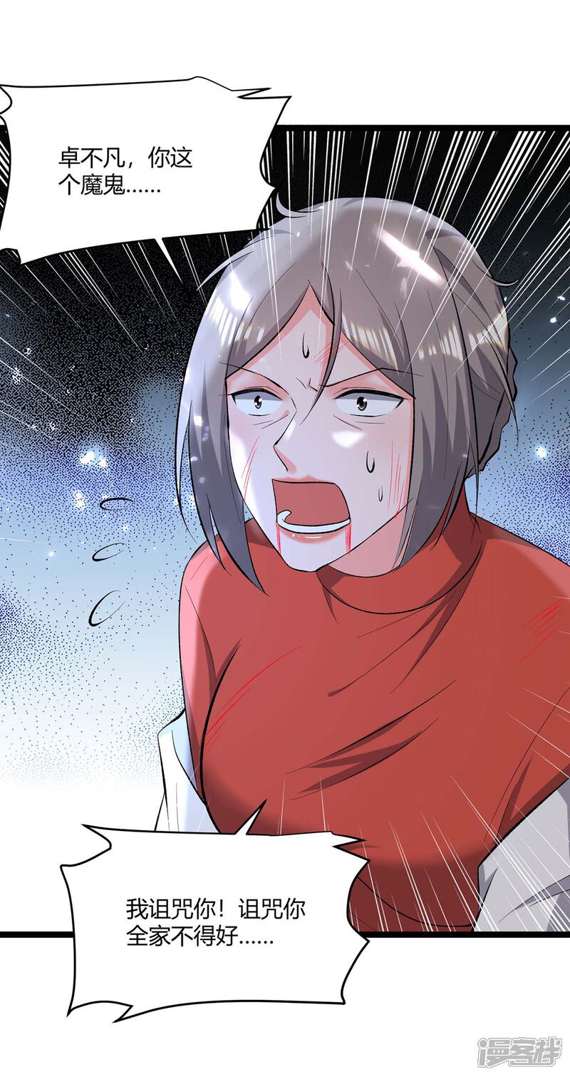 【重生弃少归来】漫画-（第176话 大魔头）章节漫画下拉式图片-第8张图片