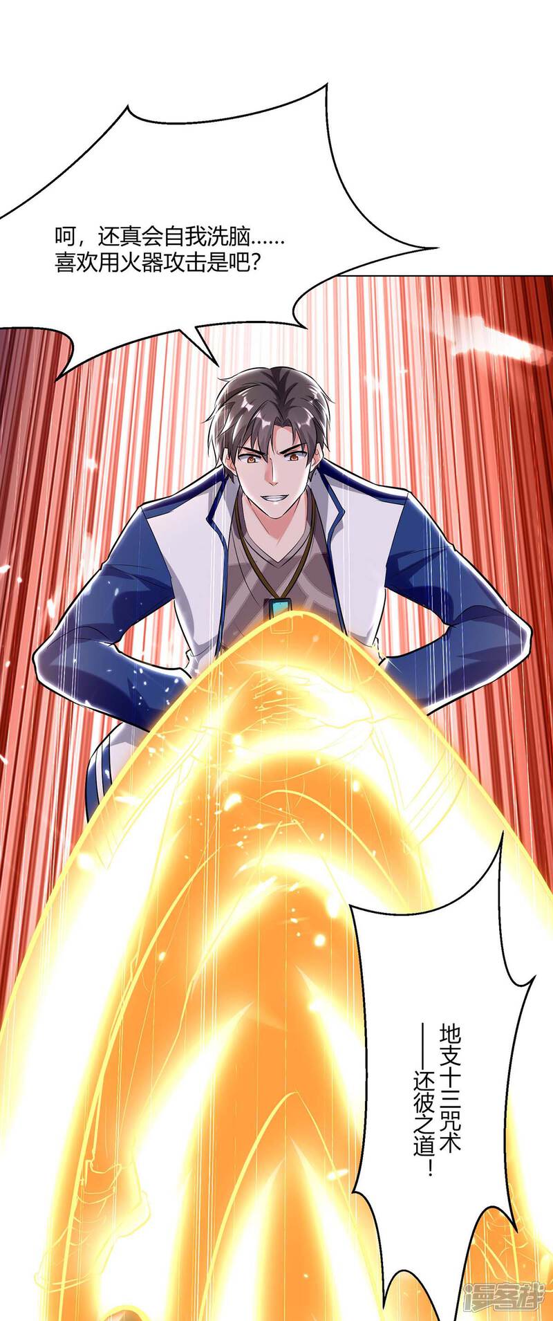 【重生弃少归来】漫画-（第175话 让你们失望了）章节漫画下拉式图片-第16张图片