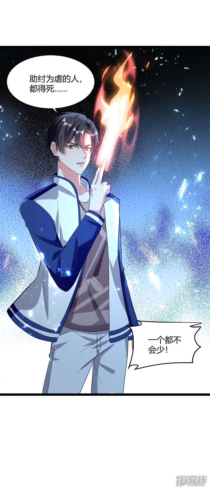 【重生弃少归来】漫画-（第176话 大魔头）章节漫画下拉式图片-第13张图片