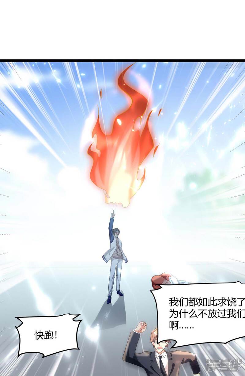 【重生弃少归来】漫画-（第176话 大魔头）章节漫画下拉式图片-第14张图片