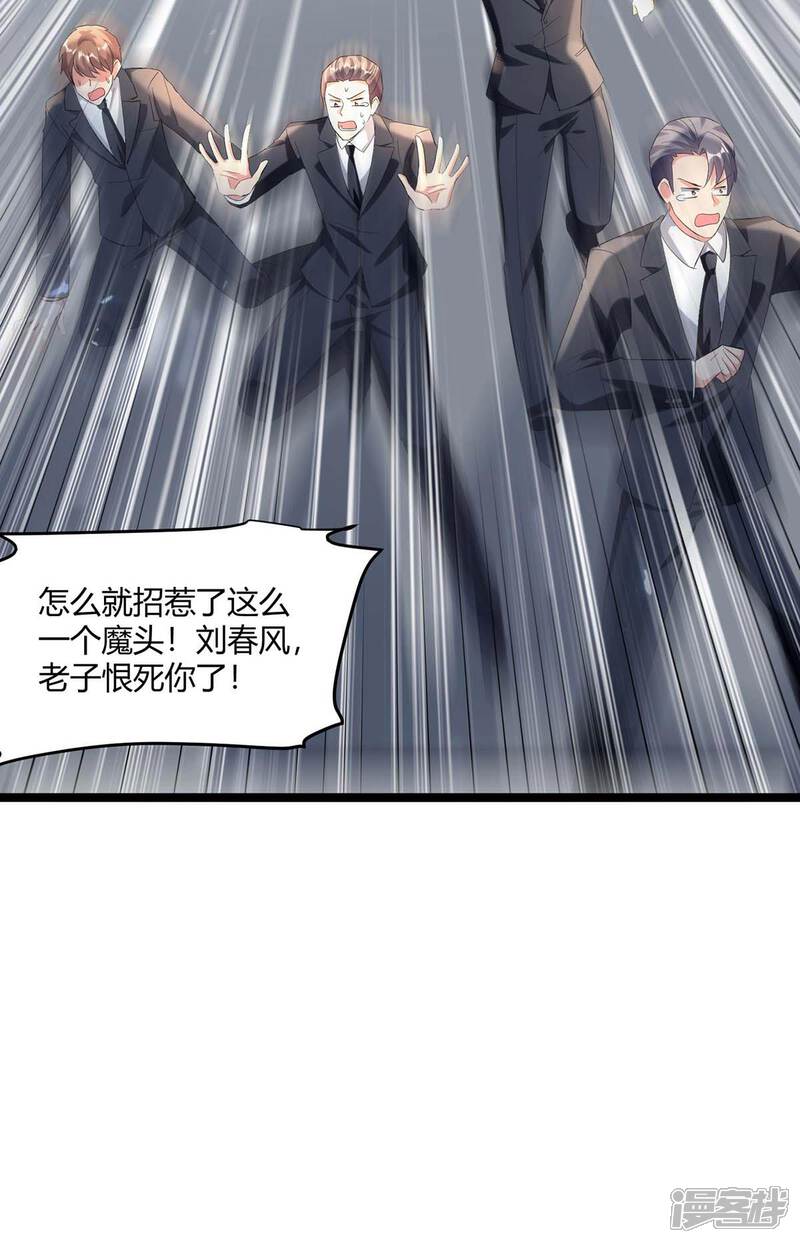 【重生弃少归来】漫画-（第176话 大魔头）章节漫画下拉式图片-第15张图片
