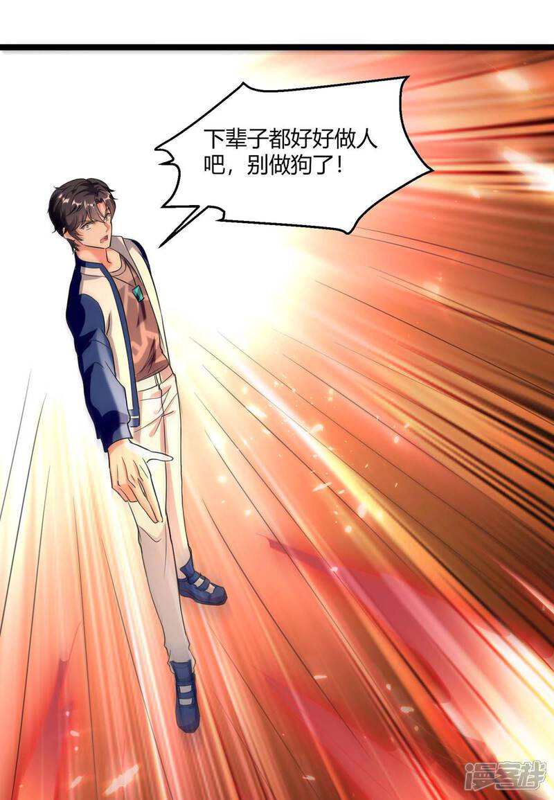 【重生弃少归来】漫画-（第176话 大魔头）章节漫画下拉式图片-第16张图片