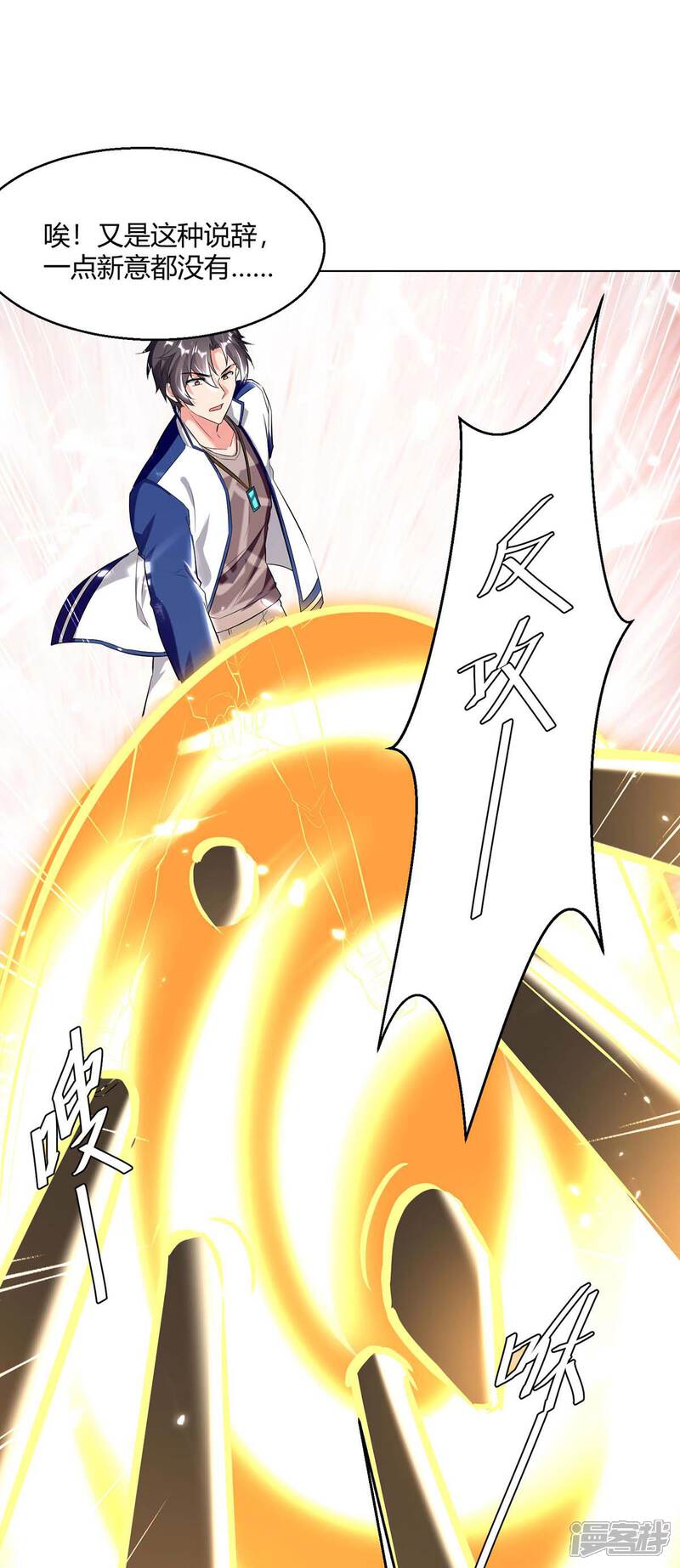 【重生弃少归来】漫画-（第175话 让你们失望了）章节漫画下拉式图片-第20张图片