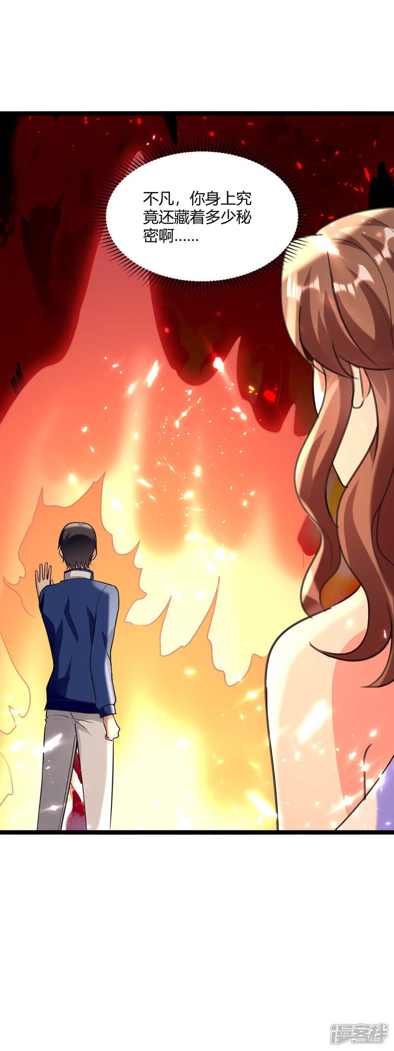 【重生弃少归来】漫画-（第176话 大魔头）章节漫画下拉式图片-第21张图片