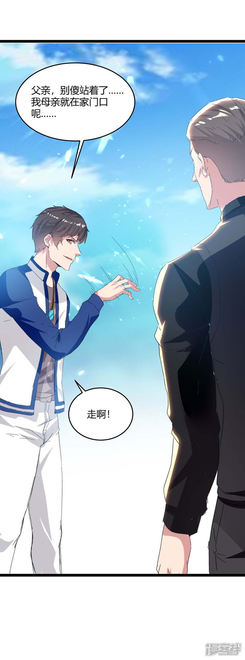 【重生弃少归来】漫画-（第176话 大魔头）章节漫画下拉式图片-第29张图片