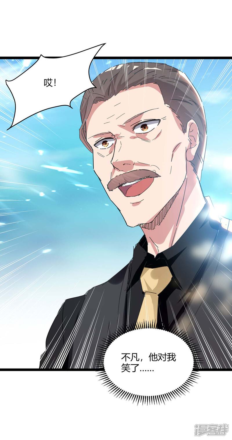 【重生弃少归来】漫画-（第176话 大魔头）章节漫画下拉式图片-第30张图片
