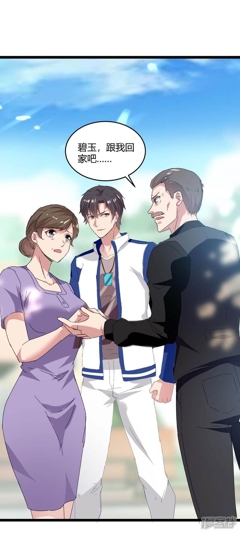 【重生弃少归来】漫画-（第176话 大魔头）章节漫画下拉式图片-第33张图片