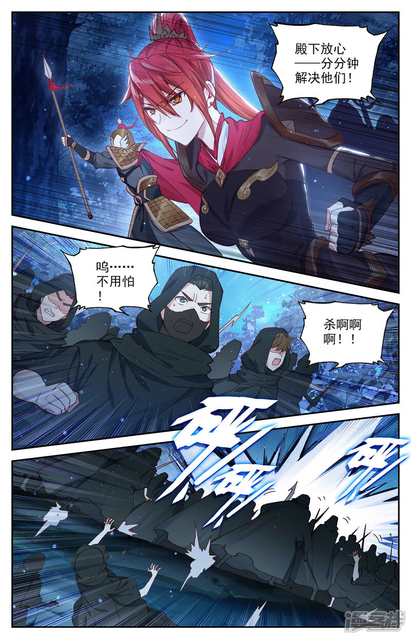 【苍穹榜之圣灵纪】漫画-（第119话上 力挫雾隐）章节漫画下拉式图片-第6张图片
