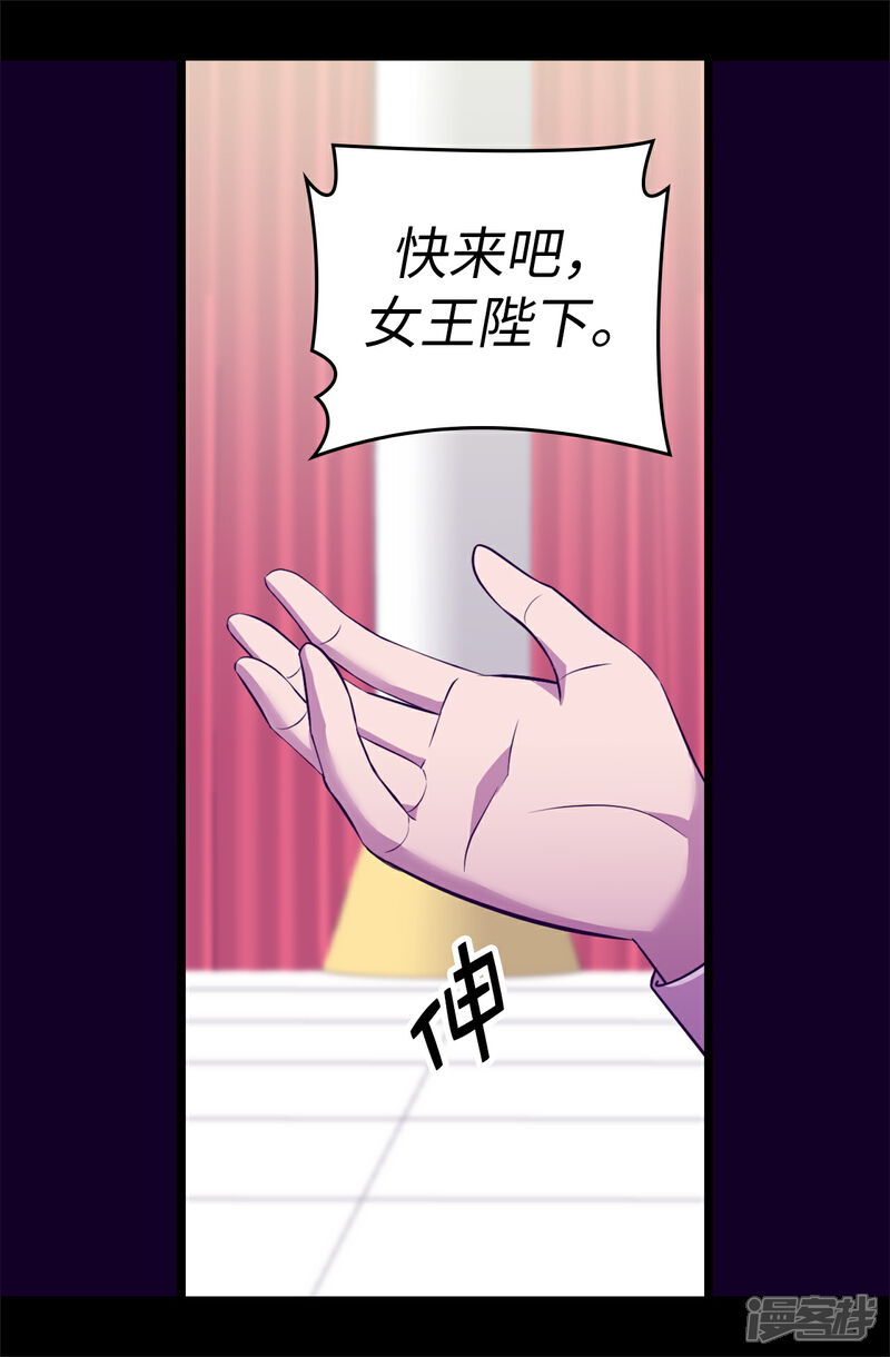 【据说我是王的女儿】漫画-（第589话 我要让你们全部消失）章节漫画下拉式图片-2.jpg