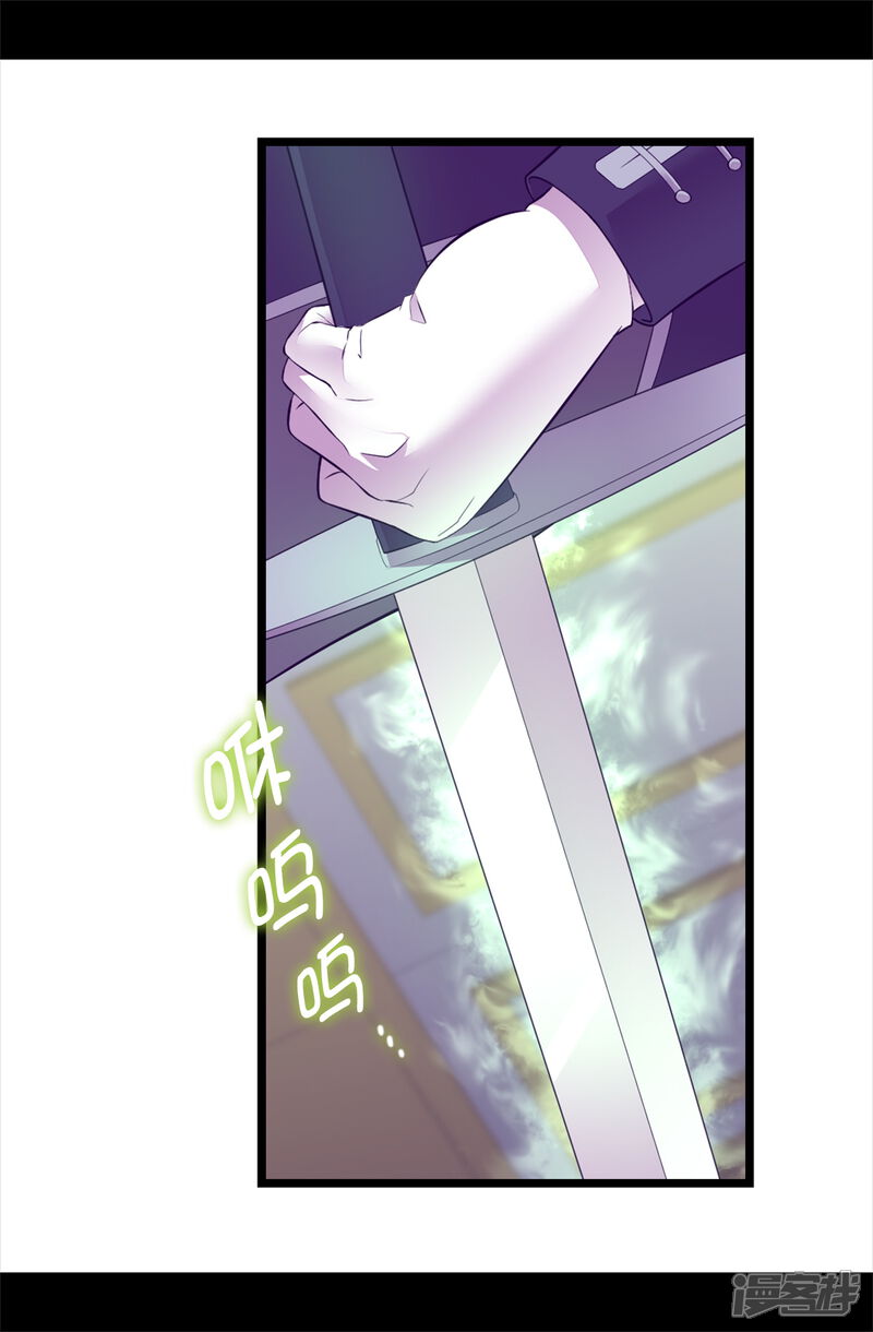第588话魔力被吸收-据说我是王的女儿-Kim Rek-na|Bi Chu（第4张）