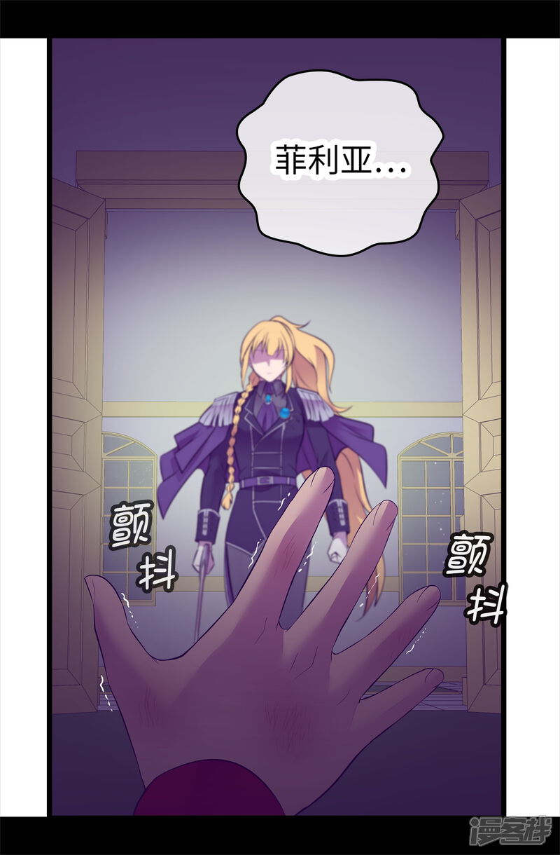 第588话魔力被吸收-据说我是王的女儿-Kim Rek-na|Bi Chu（第7张）