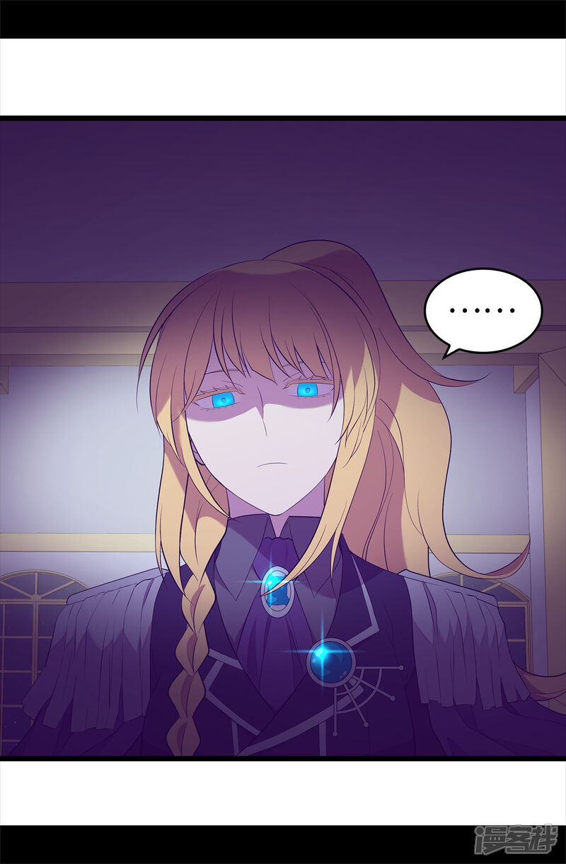 第588话魔力被吸收-据说我是王的女儿-Kim Rek-na|Bi Chu（第8张）