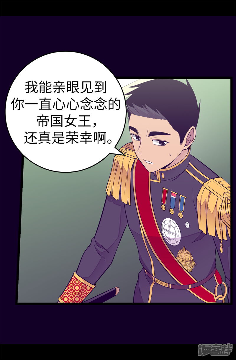 第589话我要让你们全部消失-据说我是王的女儿-Kim Rek-na|Bi Chu（第7张）