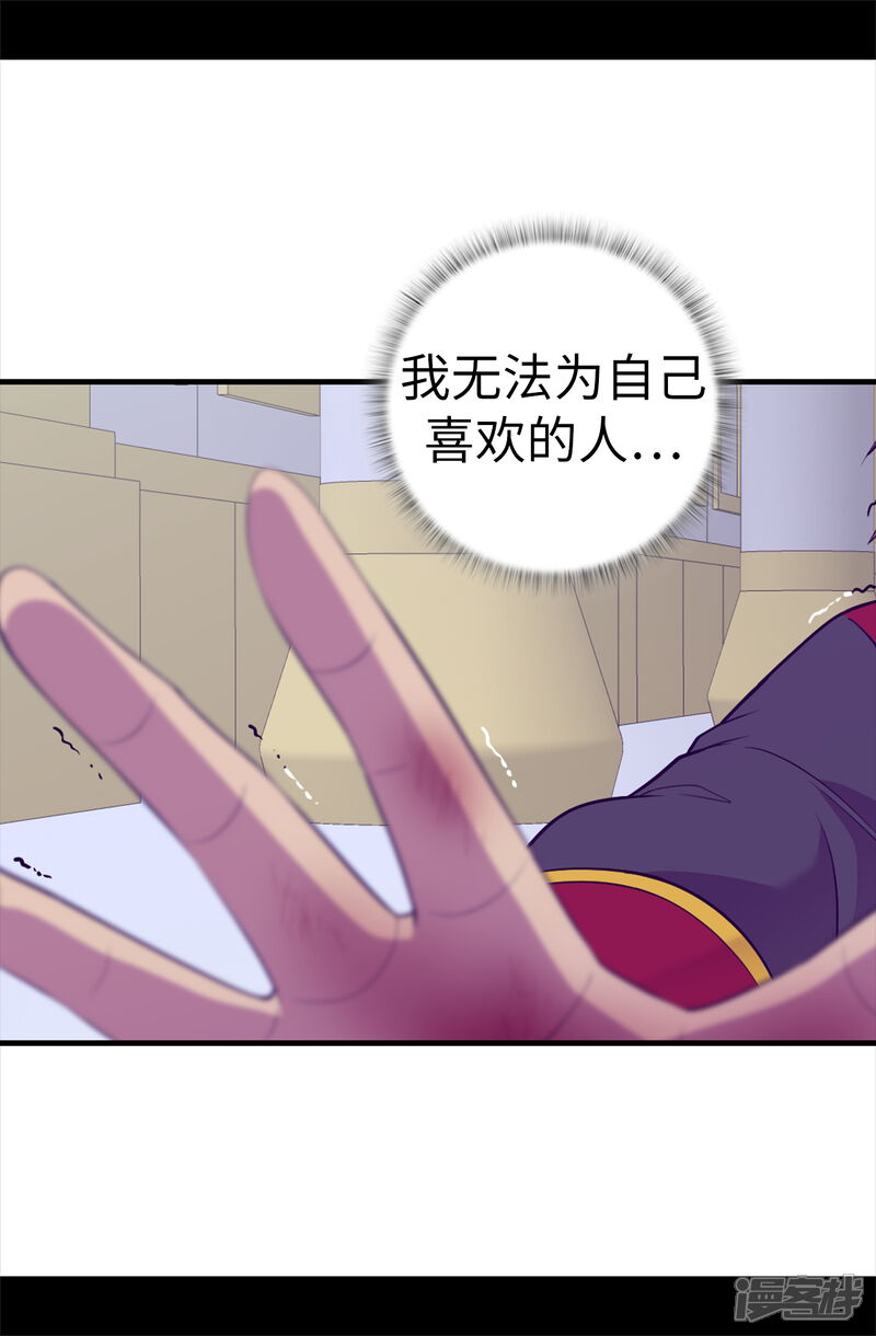 第588话魔力被吸收-据说我是王的女儿-Kim Rek-na|Bi Chu（第10张）