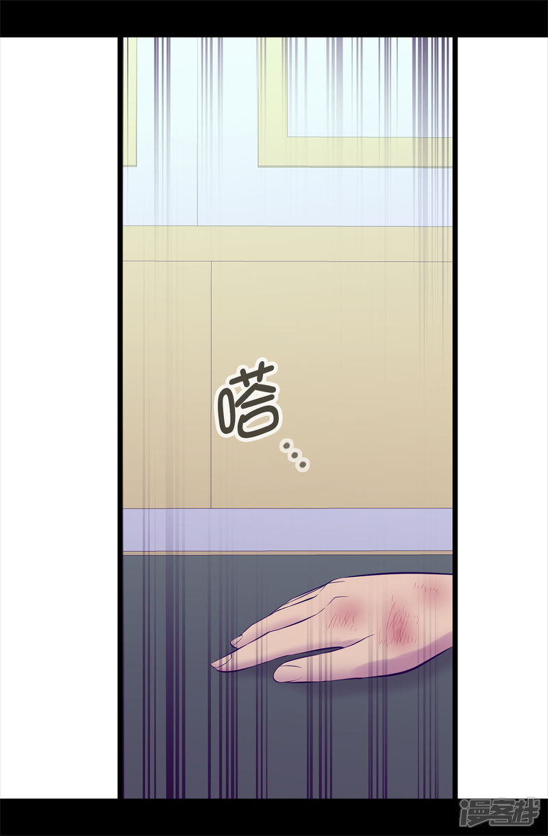 第588话魔力被吸收-据说我是王的女儿-Kim Rek-na|Bi Chu（第12张）