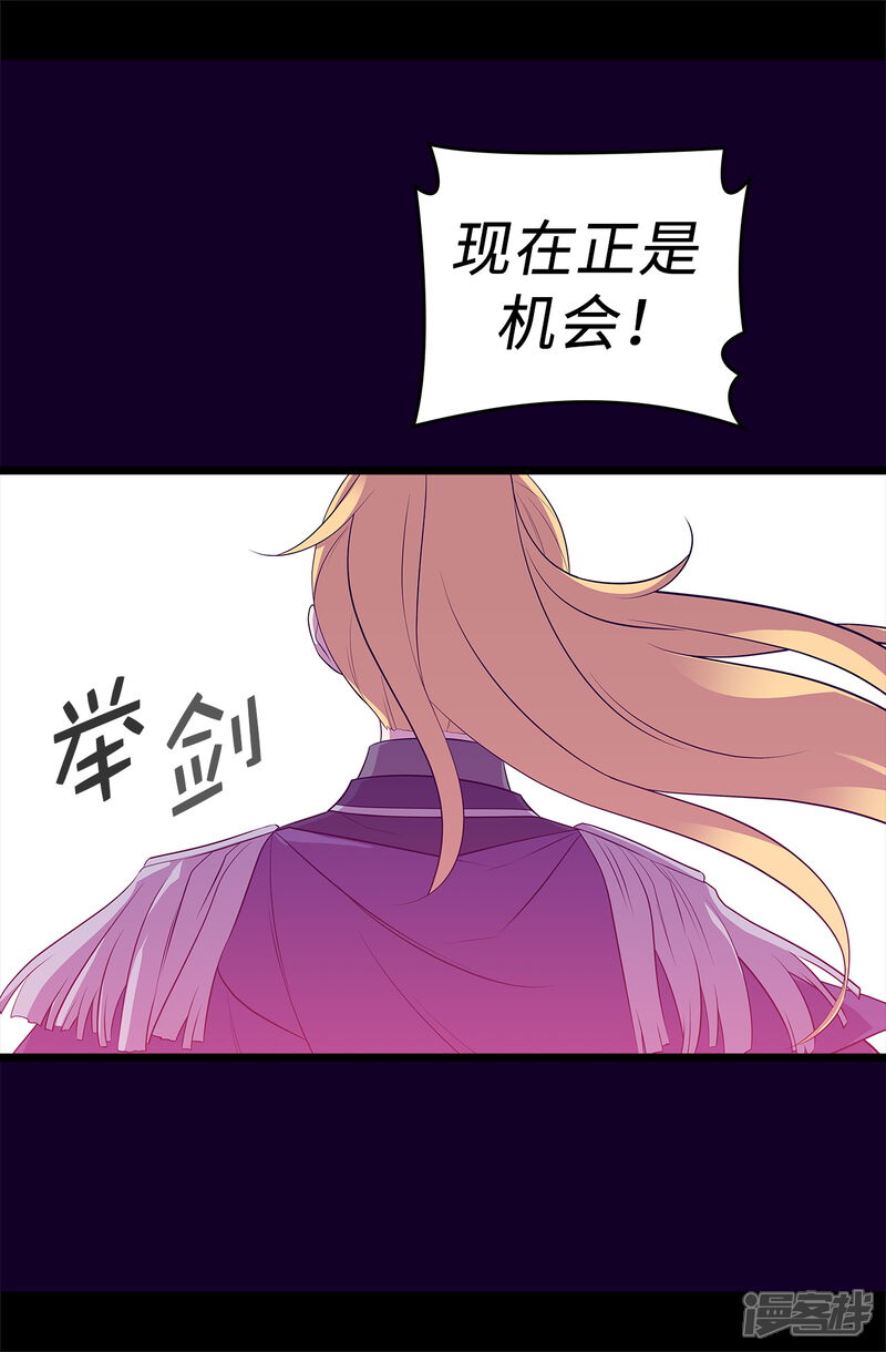 第589话我要让你们全部消失-据说我是王的女儿-Kim Rek-na|Bi Chu（第11张）